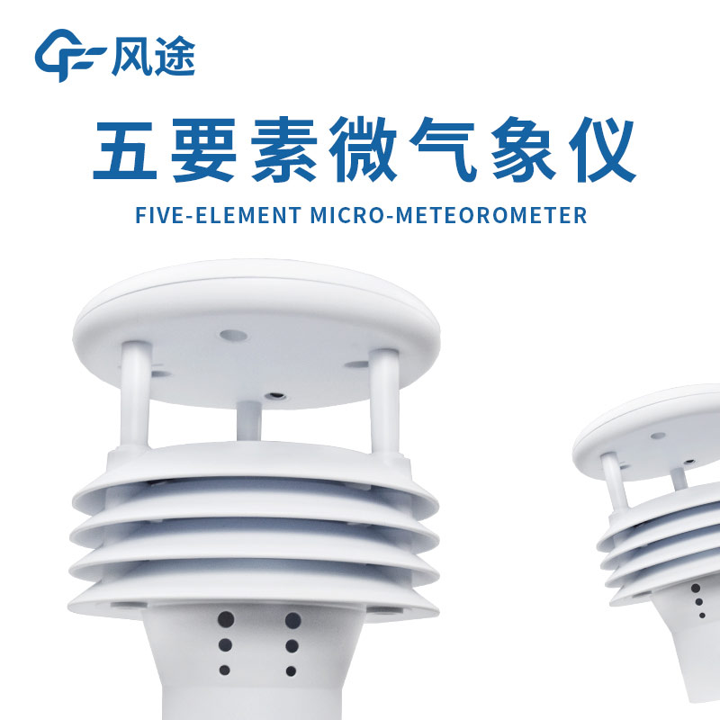 推一款風力發(fā)電傳感器