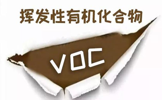 voc監(jiān)測設(shè)備監(jiān)測的流速要求以及voc在線監(jiān)測設(shè)備